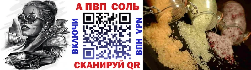 купить закладку  Котельниково  A PVP Соль 