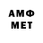 МЕТАМФЕТАМИН Декстрометамфетамин 99.9% kashkarbekovan syo