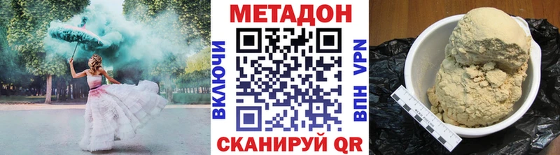 МЕТАДОН methadone  купить   Котельниково 